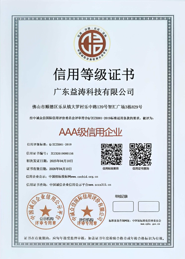 垦利荣誉证书