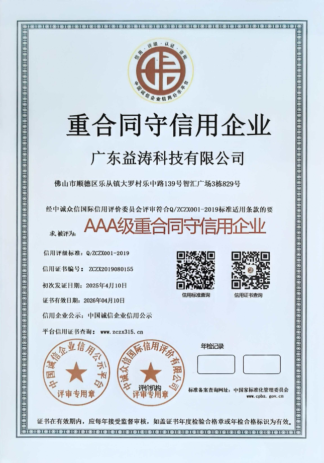 垦利荣誉证书