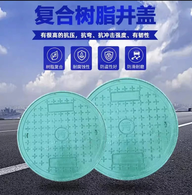 垦利树脂复合圆井展示